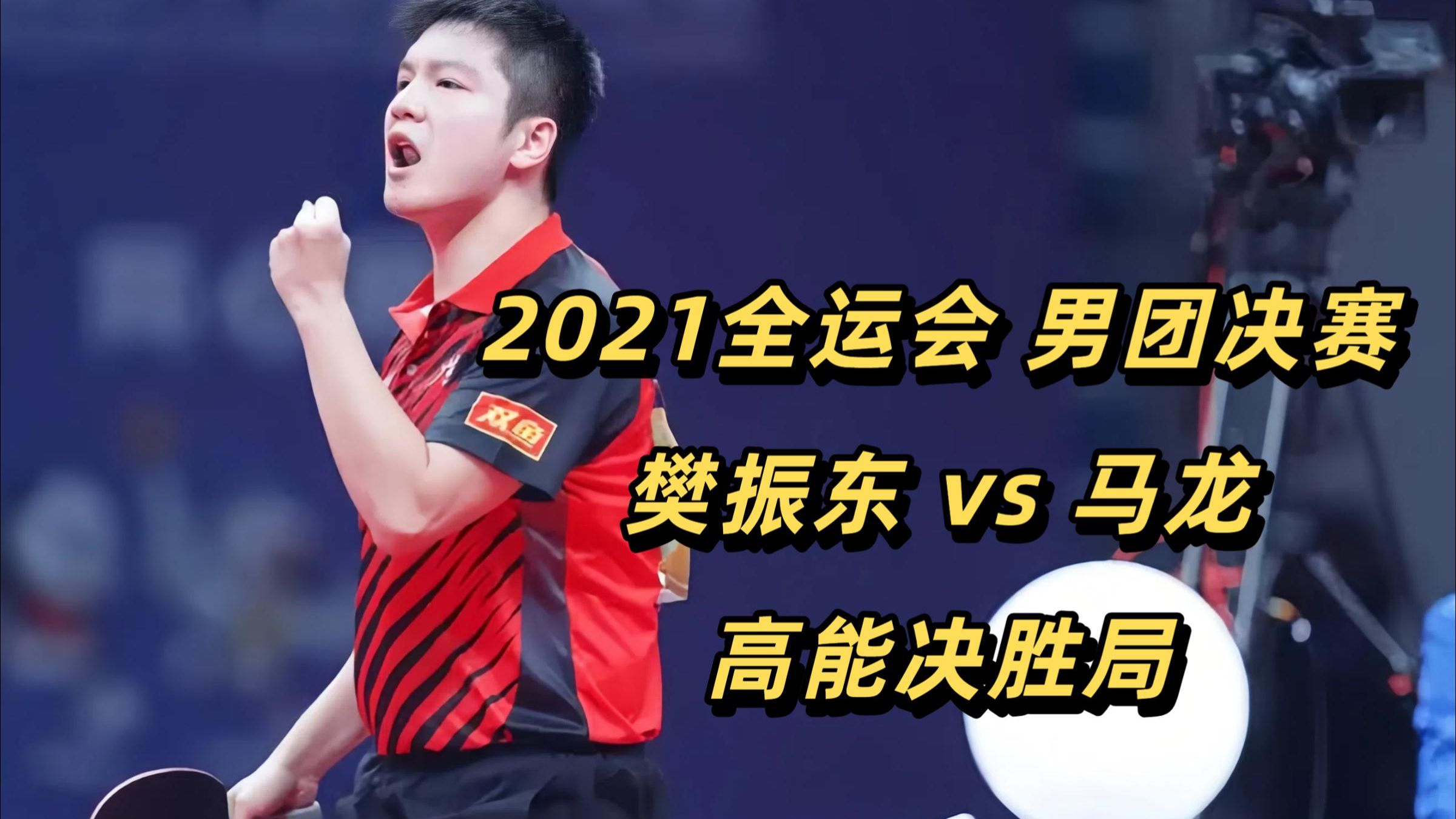 日本乒乓球队碾压韩国乒乓球队，马龙三分雨点燃全场的简单介绍