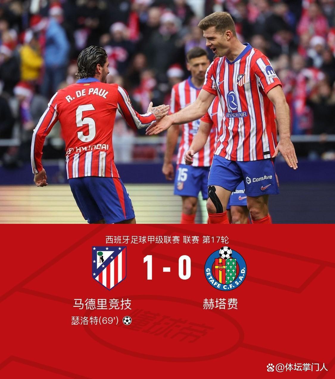 马竞客场大胜，稳居联赛第二位的简单介绍