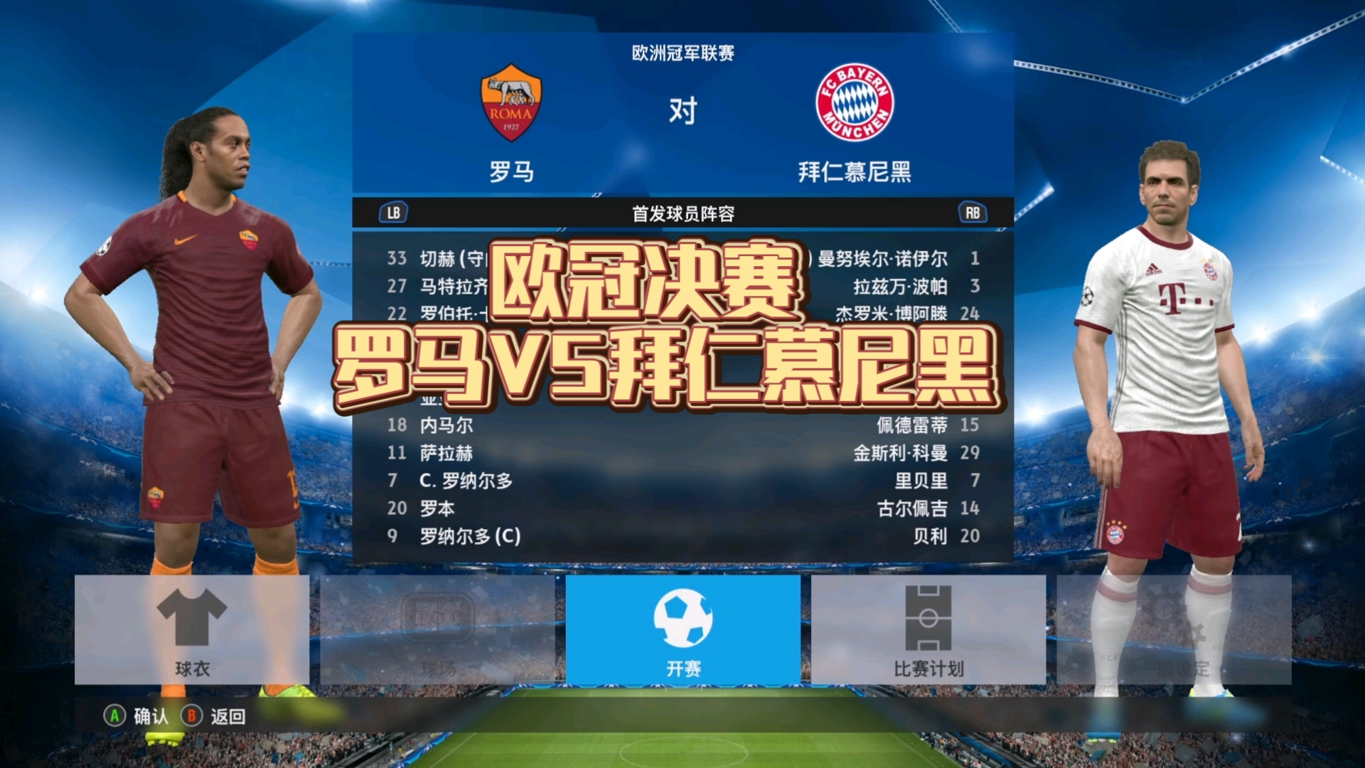 包含拜仁慕尼黑主场击败巴塞罗那，小组晋级的词条