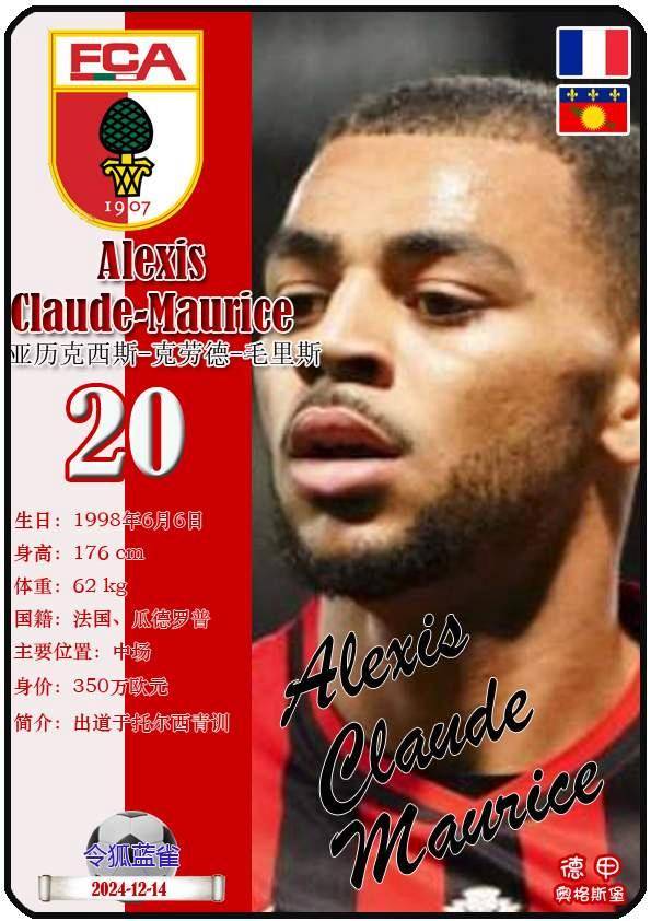 奥格斯堡球员状态火热,信心足以对抗任何对手的简单介绍 奥格斯堡球员状态火热,信心足以对抗任何对手的简单介绍