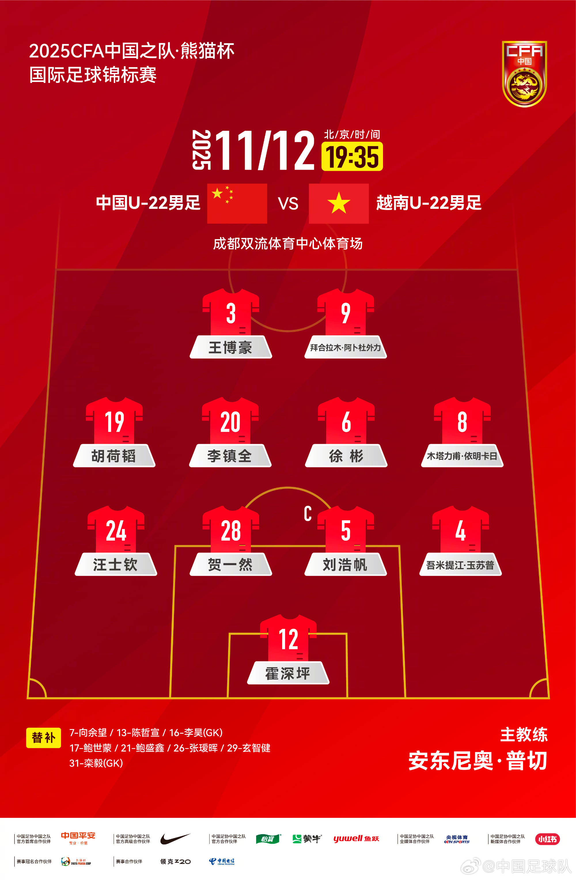 包含足球比赛最新赛况披露，胜负悬而未决！的词条