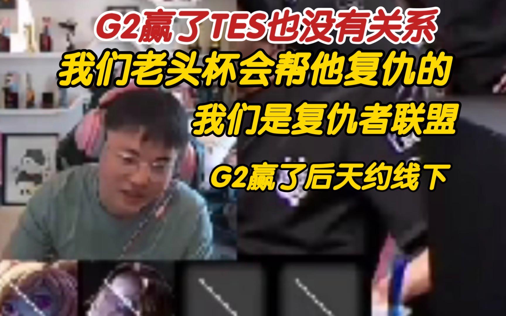 包含V5强势G2，Uzi绝境逆转的词条